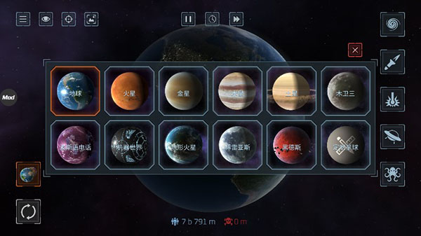 星球爆炸模拟器中文版
