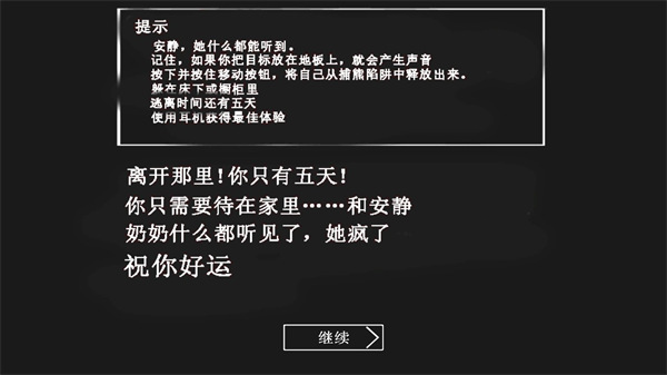 granny恐怖游戏中文版