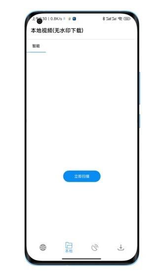 下载工具箱app
