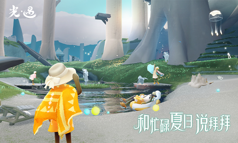 光遇小王子季