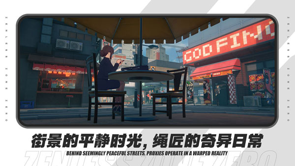 云绝区零1.1
