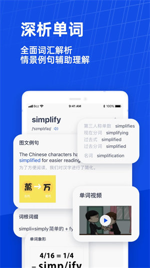 百词斩英语app官方版(百词斩)