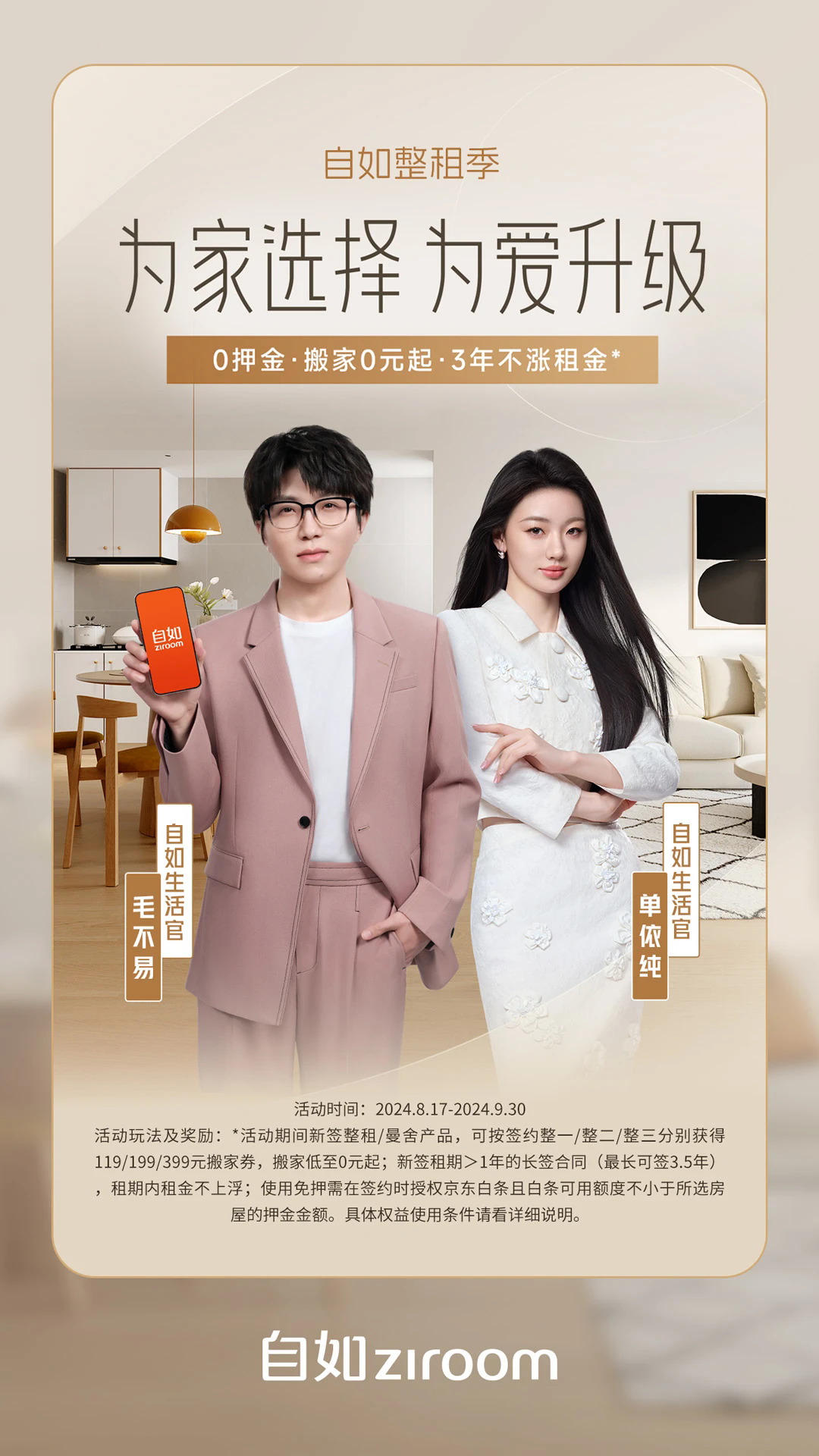 自如