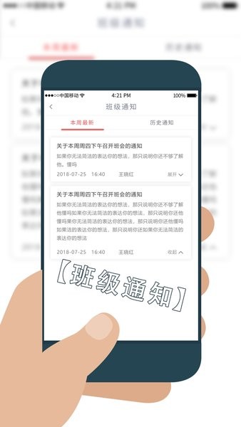 雨课堂官方版