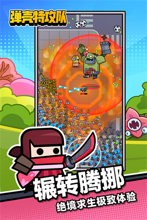弹壳特攻队挑灯探梦