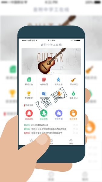 雨课堂官方版