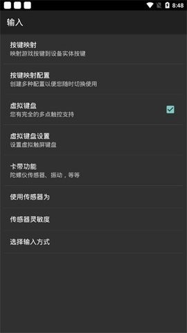 MyBoy模拟器汉化版(My Boy!)