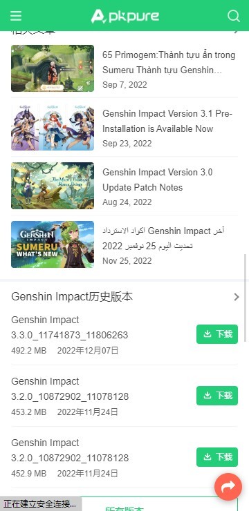 APKPure