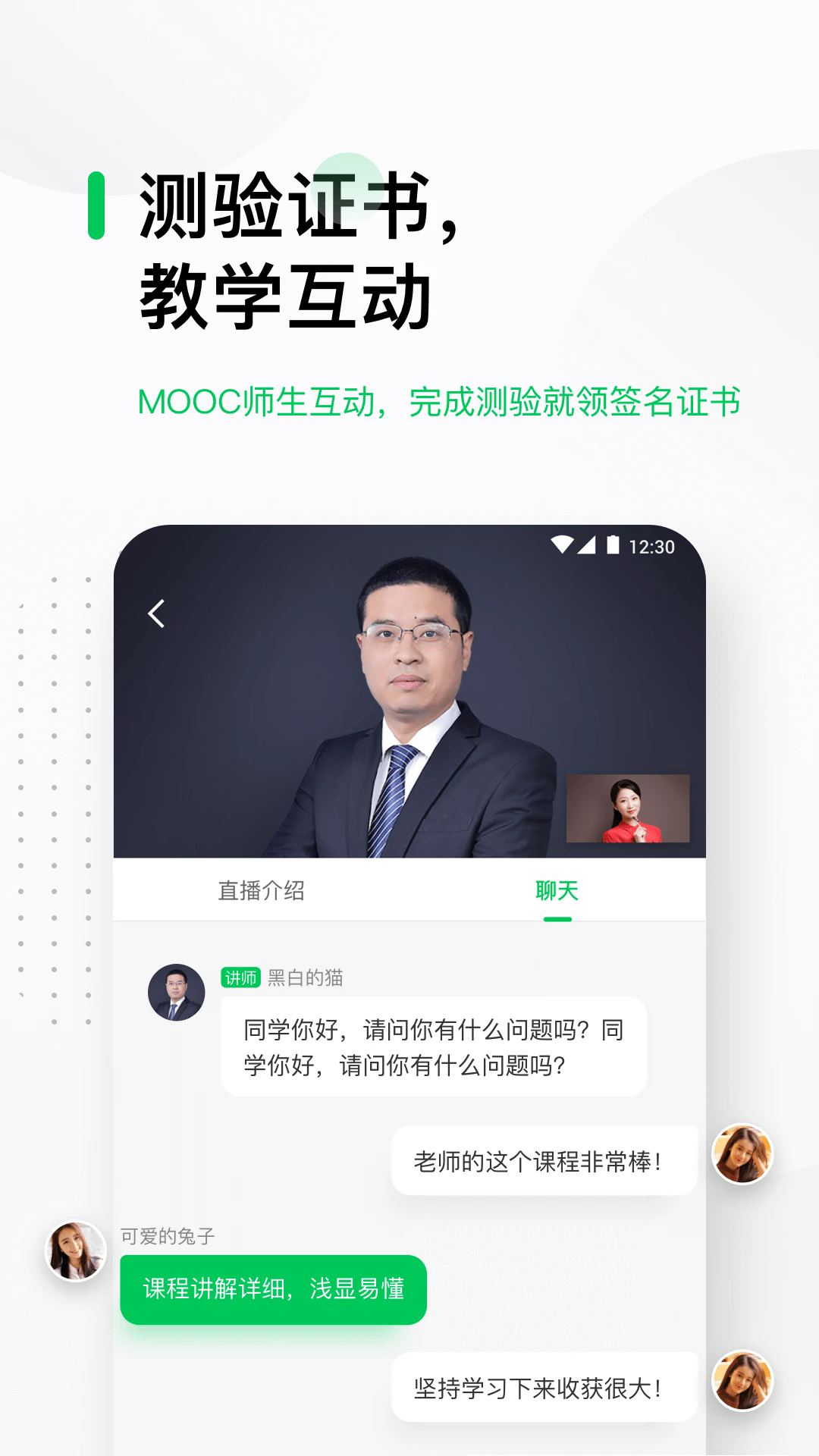 中国大学mooc