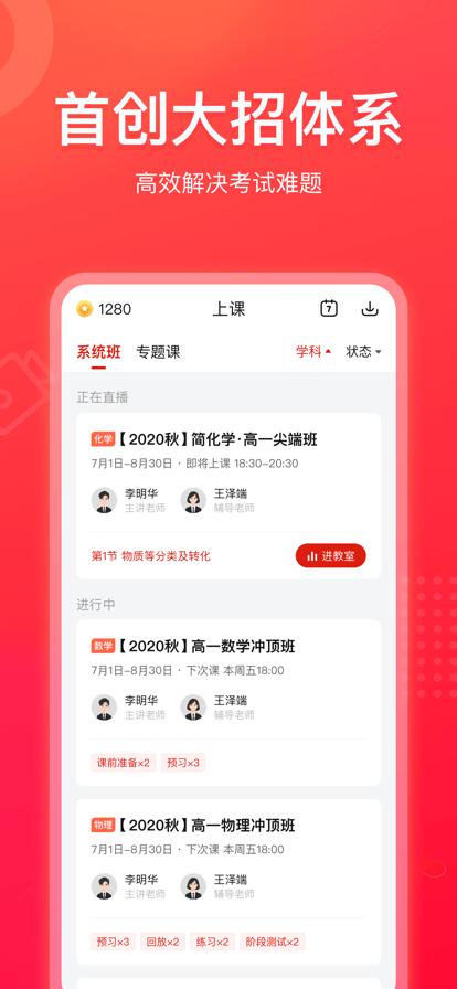 作业帮领航app
