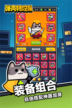 弹壳特攻队挑灯探梦