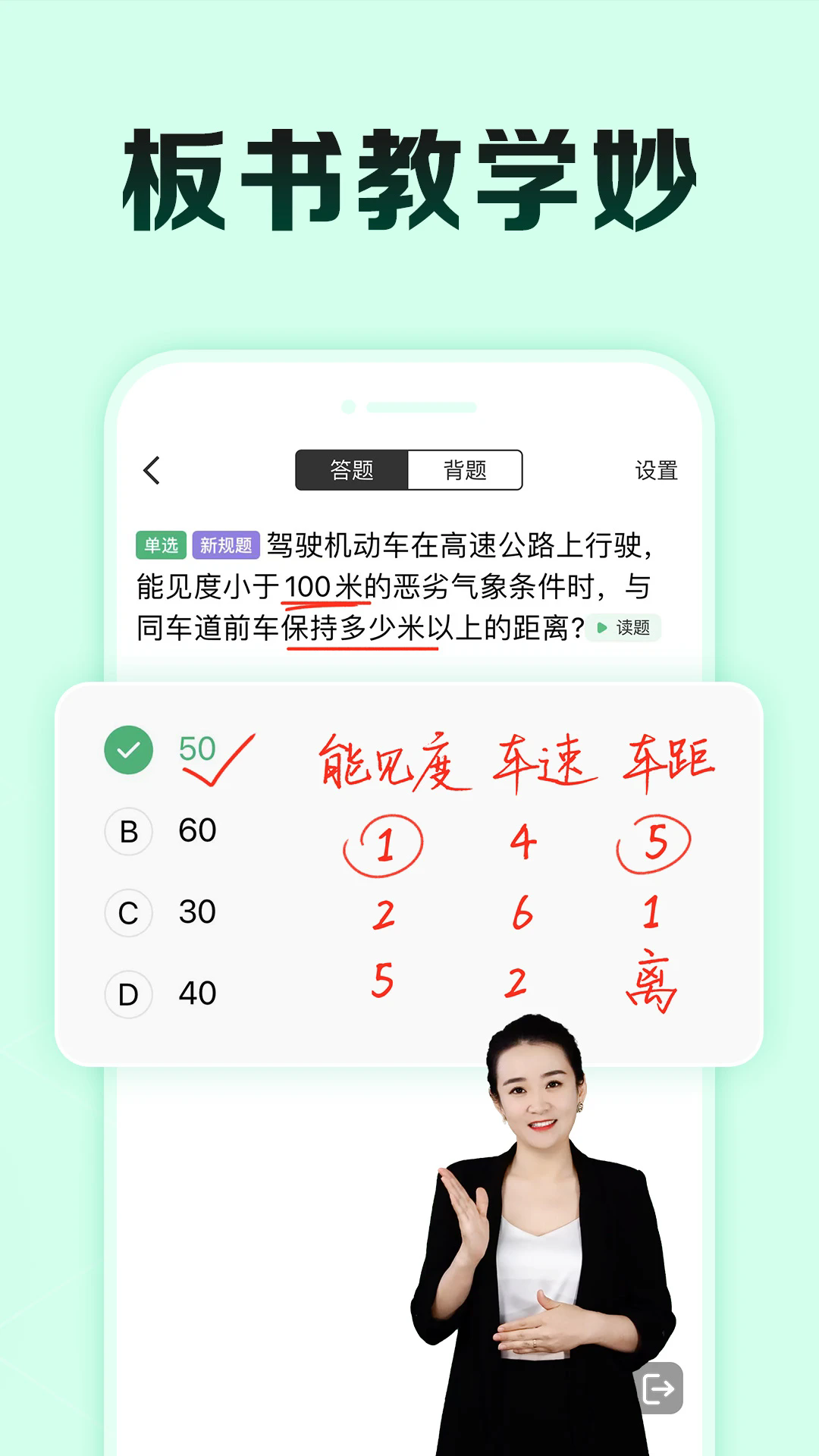 驾校一点通极速版16.0.0