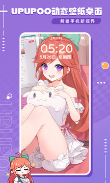 upupoo官网版(UPUPOO动态壁纸)