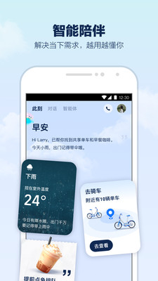 支小宝2.0