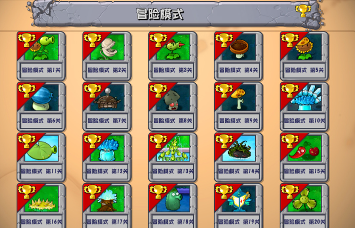 pvz杂交版2.4版本