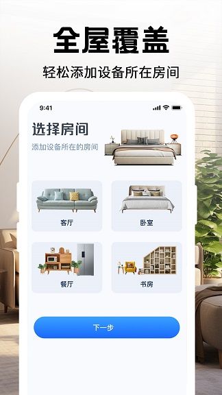 万能空调遥控通