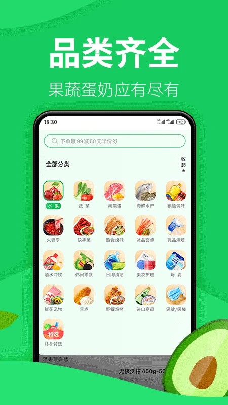 朴朴超市5.0.0