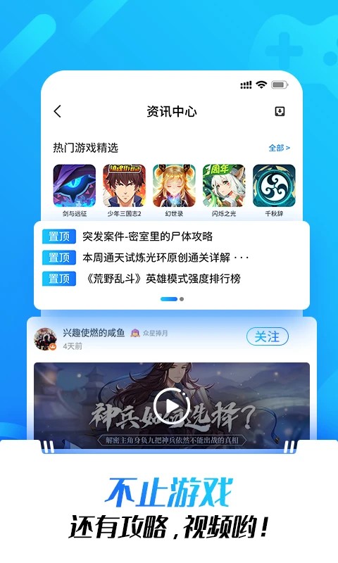 光环助手八周年