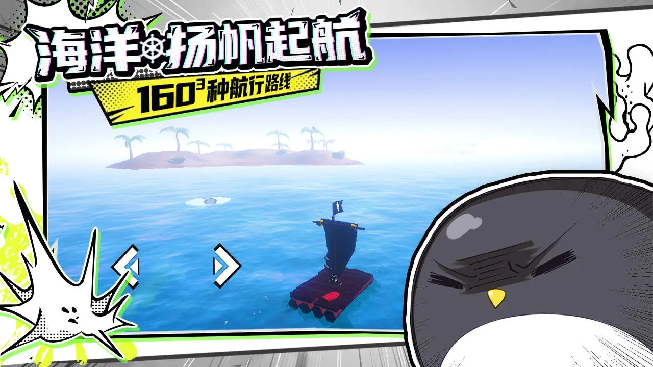 出海吧单机版(出海吧孤寡版)