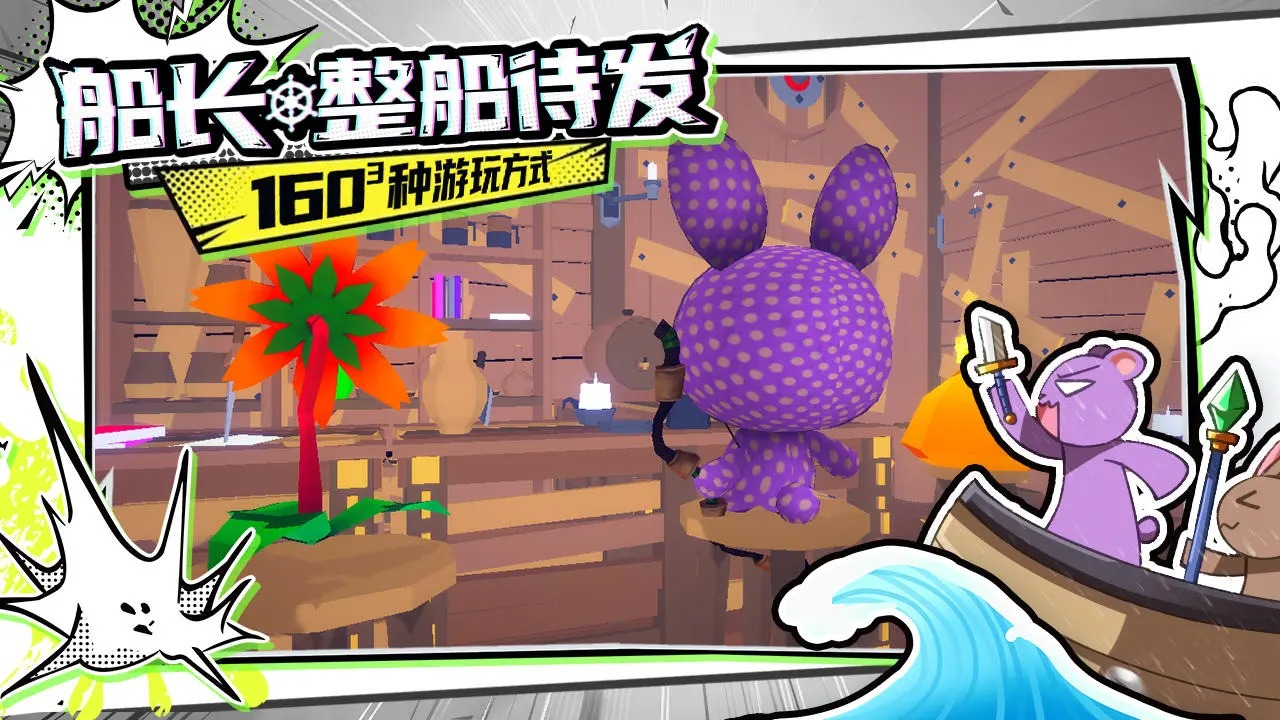 出海吧单机版(出海吧孤寡版)