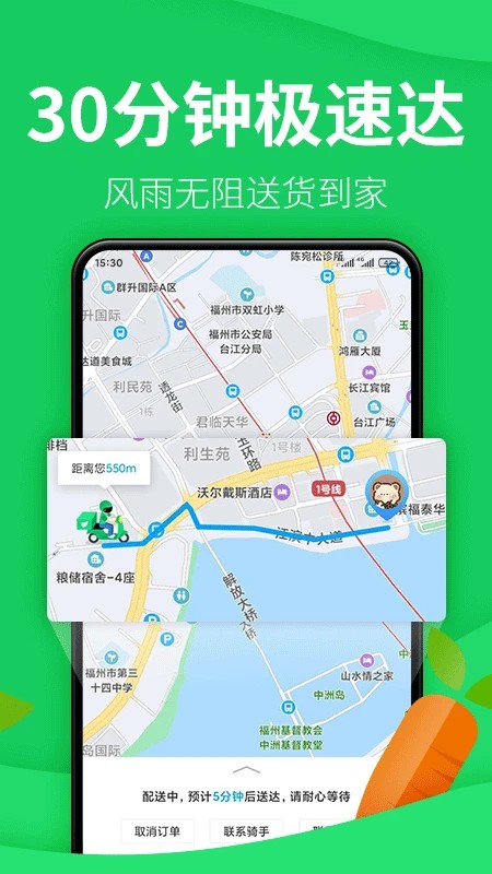 朴朴超市5.0.0