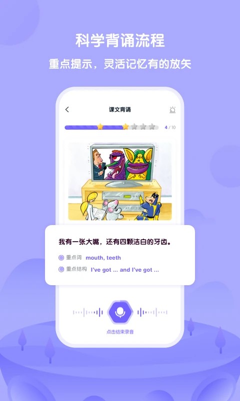 外研U学家庭版