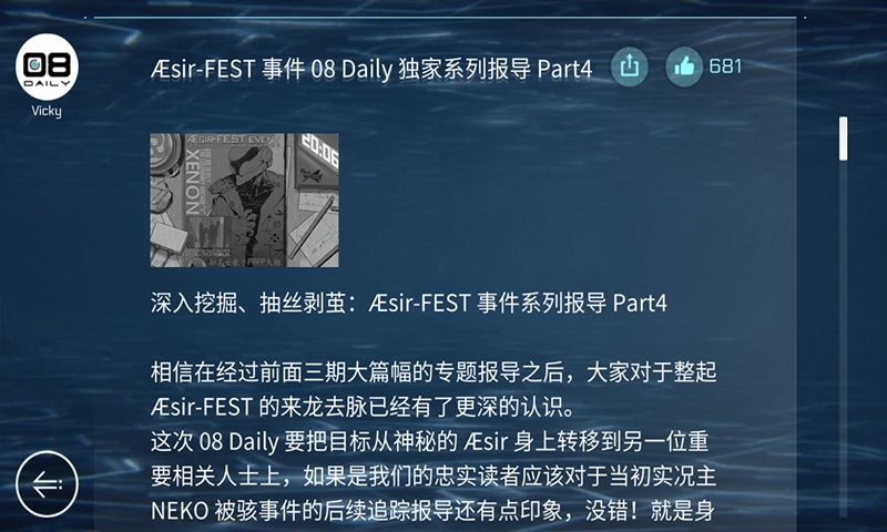 cytus2(音乐世界 Cytus II)