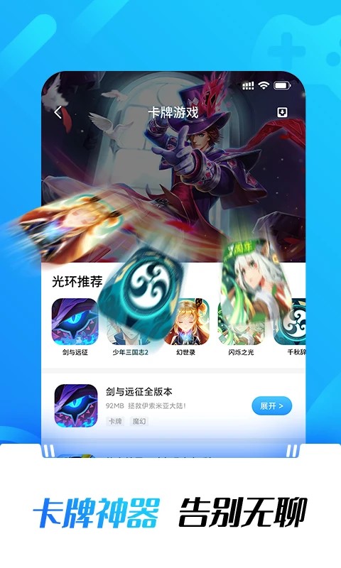 光环助手八周年