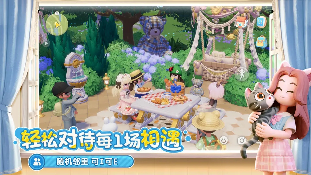 心动小镇免费版