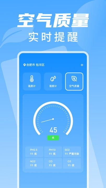 室温温度计测温