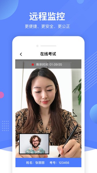 优巡监考app官方版