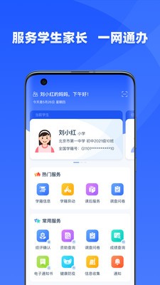 学有优教app