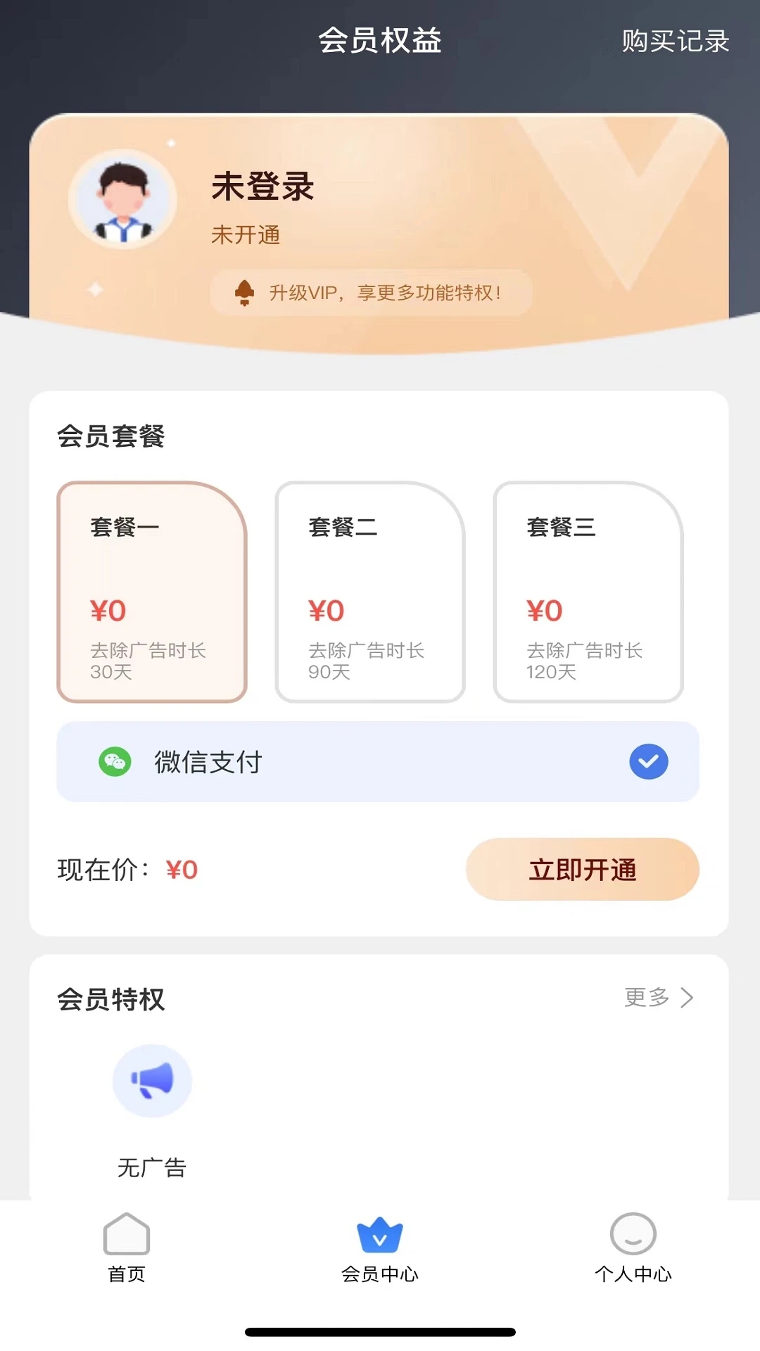 停课铃旧版
