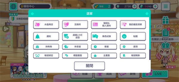 初音未来世界计划