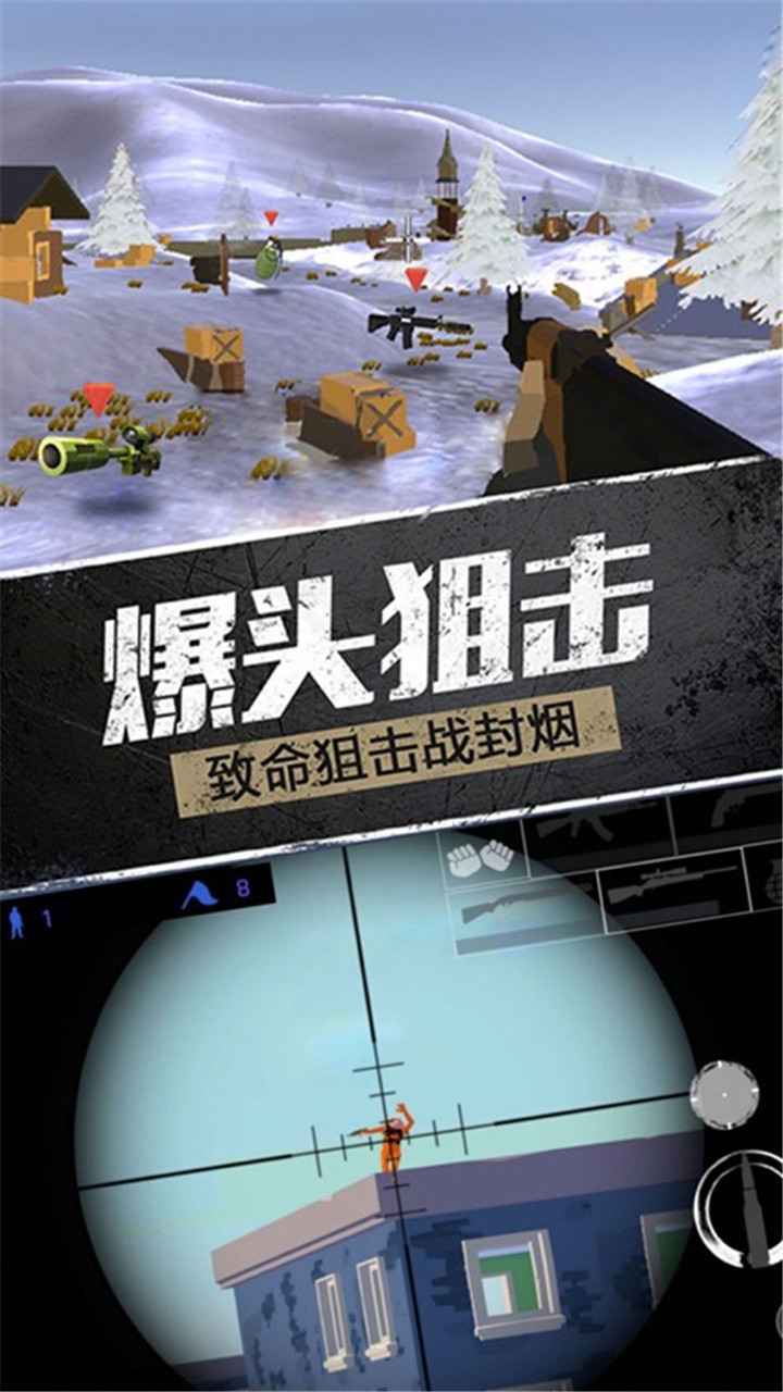战地模拟精英
