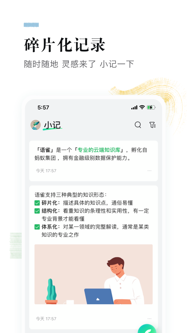 语雀文档