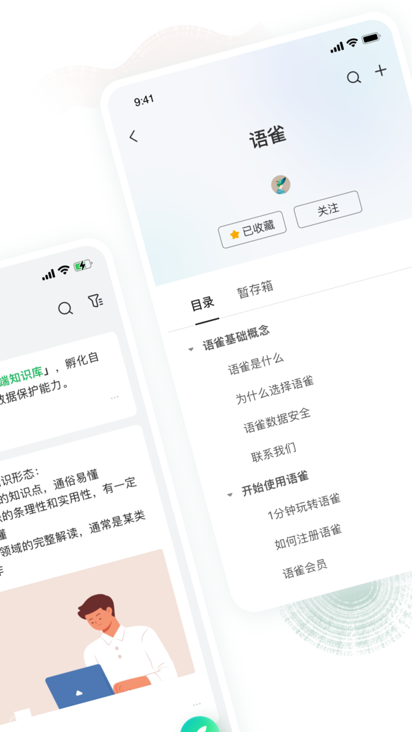 语雀文档