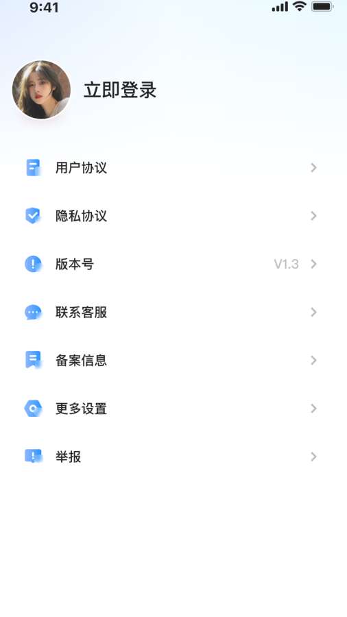 电桩管家