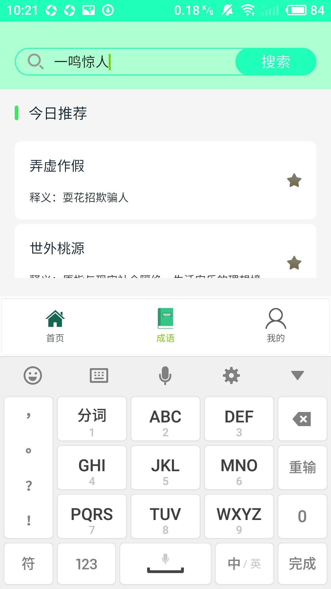 搜题帮