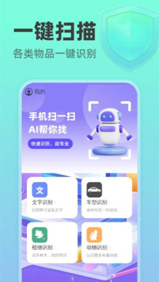 速达扫描王