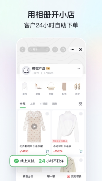 微购相册
