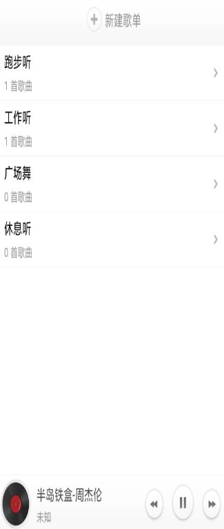 静听音乐