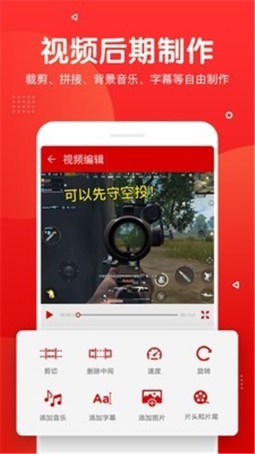 指尖录屏