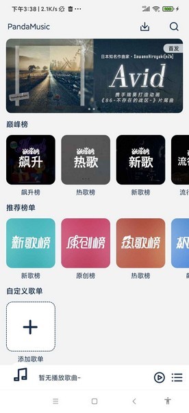 熊猫音乐