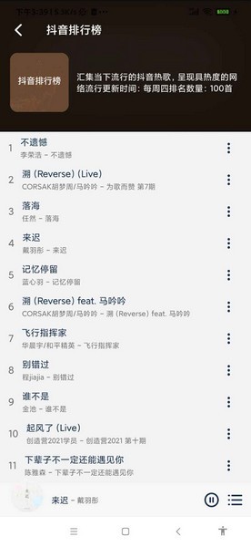 熊猫音乐