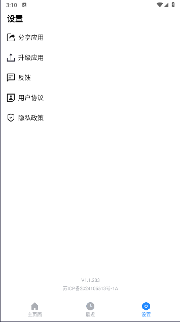 全文件管理器