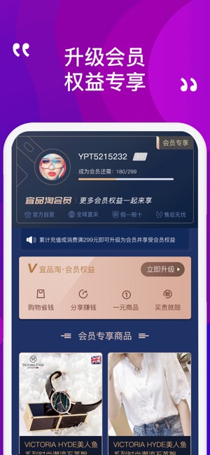 宜品淘