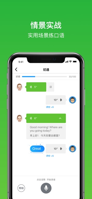 英语流利说