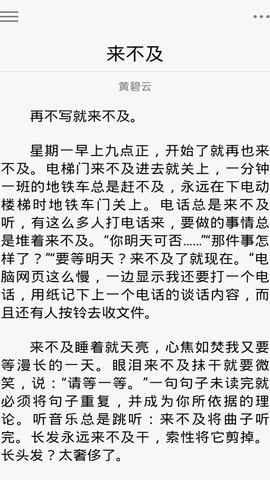 精选短文