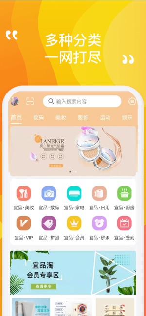 宜品淘